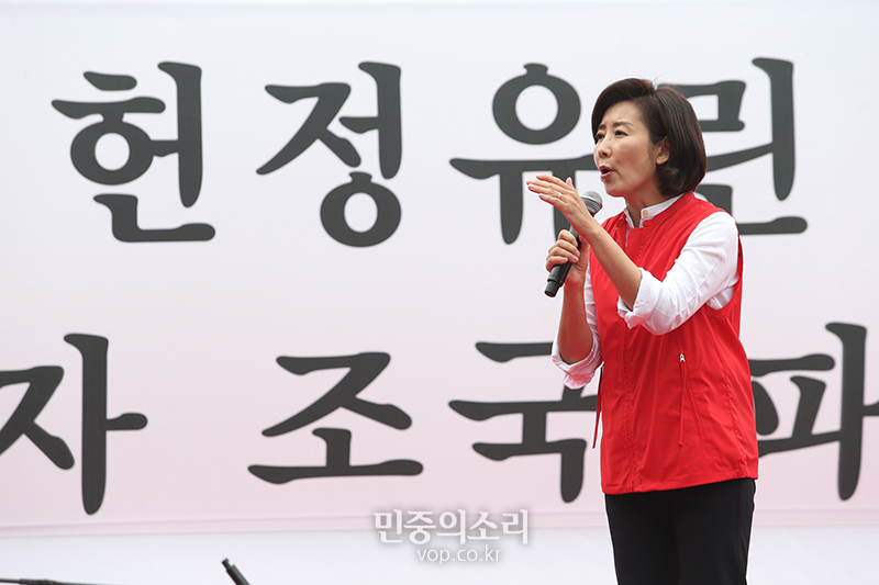자유한국당 나경원 원내대표가 21일 오후 서울 광화문 세종문화회관에서 열린 ‘문재인 정권 헌정 유린 중단과 위선자 조국 파면 촉구’ 대규모 장외집회에서 발언을 하고 있다. 2019.09.21