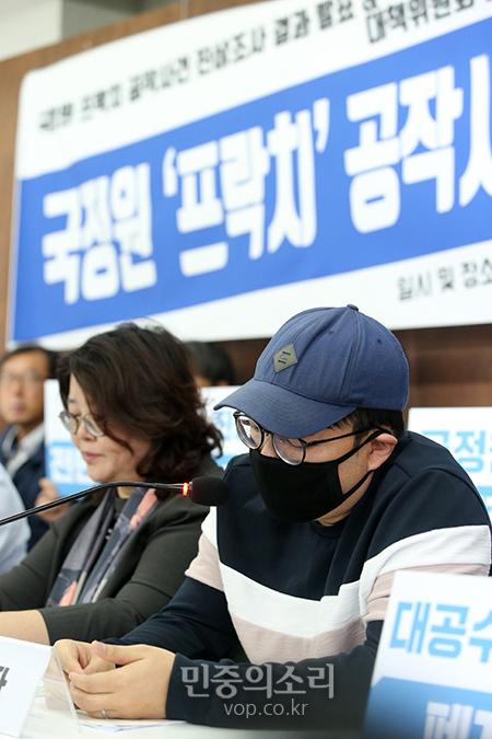 24일 오전 서울 종로구 참여연대에서 열린 ‘국정원 프락치 공작사건 진상조사 결과발표 기자회견’ 에 참석한 제보자가 양심선언을 하고 있다.<br