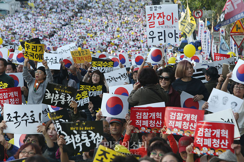 12일 오후 '제9차 사법적폐 청산을 위한 검찰 개혁 촛불 문화제'를 위해 모인 참가자들이 행사가 열리는 서울 서초구 서초역 사거리에서 손피켓을 들고 구호를 외치고 있다. 2019.10.12