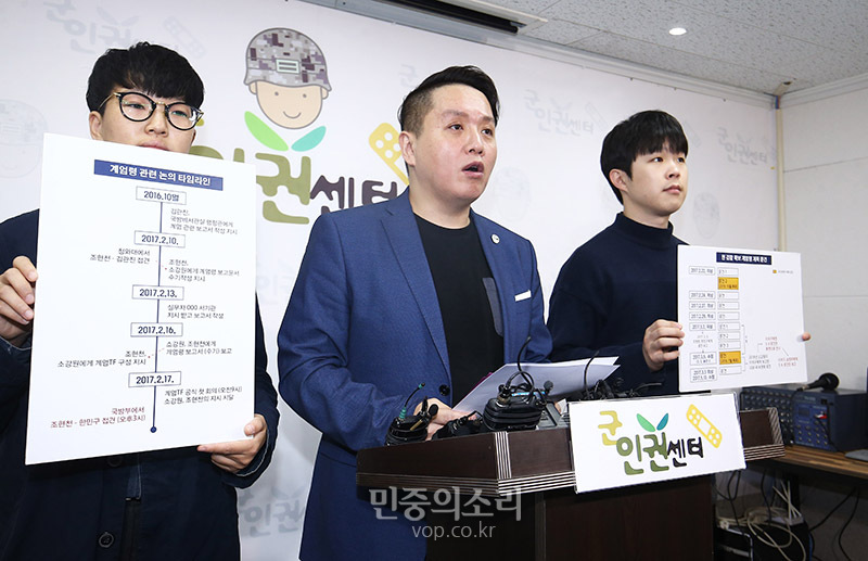 임태훈 군인권센터 소장이 29일 오전 서울 마포구 노고산동 군인권센터 교육장에서 열린 계엄령 문건 관련 추가 제보 폭로 긴급 기자회견을 갖고 있다. 2019.10.29