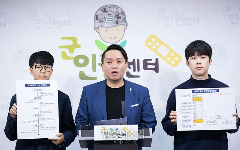 29일 오전 서울 마포구 군인권센터에서 임태훈 소장이 탄핵 정국 당시 국군기무사령부의 계엄령 문건과 관련해 추가제보 내용을 공개하고 있다. 2019.10.29