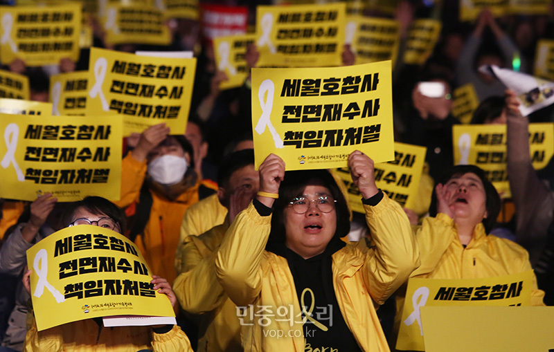 지난 11월 2일 서울 광화문 광장에서 4.16세월호참사가족협의회 주최로 열린 세월호참사 전면 재수사, 국민고소고발인대회에서 세월호 참사 전면 재수사, 책임자 처벌 등을 촉구하며 구호를 외치고 있다. 2019.11.02