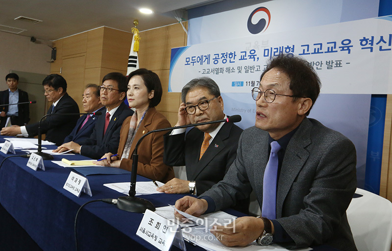 조희연 서울시 교육감이 7일 오후 서울 세종로 정부서울청사에서 자율형사립고, 특수목적고 폐지 등 고교서열화 해소 및 일반고 교육역량 강화 방안 발표 후 취재진의 질문에 답하고 있다. 왼쪽부터 도성훈 인천시교육감, 장휘국 광주시교육감, 최교진 세종시교육감, 유 부총리, 이재정 경기도교육감, 조희연 서울시교육감. 2019.11.07