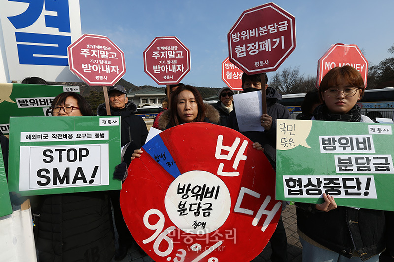 민주사회를위한변호사모임미군문제연구위원회, 참여연대, 평화와통일을여는사람들 등 시민사회단체 회원들이 한미 방위비 분담금 6차협상일(미국 현지 시간 14일)을 하루 앞둔 14일 서울 종로구 청와대 앞에서 방위비 분담금 타결 반대 기자회견을 열고 구호를 외치고 있다. 2020.01.14