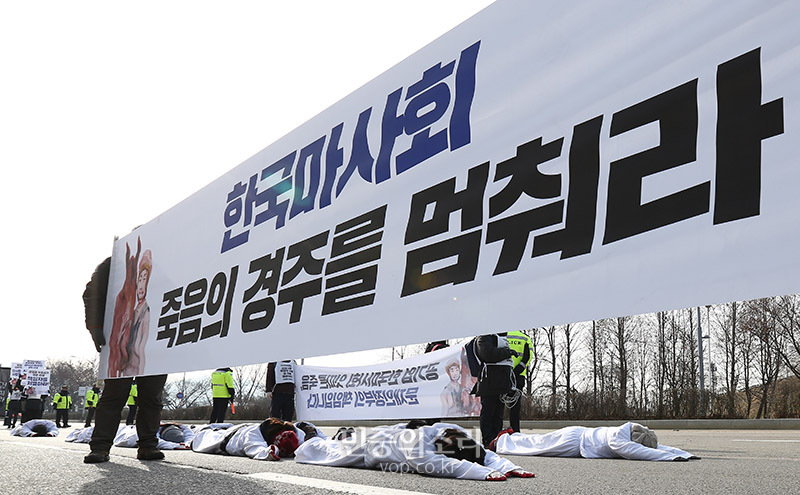 17일 오전 경기도 과천시 한국마사회 앞에서 고 문중원 기수 죽음의 진상규명과 책임자 처벌을 위한 시민대책위원회와 문 기수 유족, 시민사회단체 및 민주노총 등 참석자들이 설 전 문제 해결을 촉구하며 오체투지 행진을 하고 있다.<br
