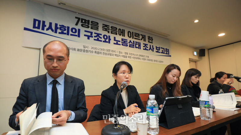 5일 오전 서울 중구 프란체스코 교육회관에서 열린 고 문중원 기수 죽음과 관련한 마사회 구조와 노동실태 조사 보고회가 열렸다. 2020.02.05