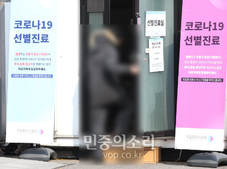 20일 서울 중구 국립중앙의료원 선별진료소에서 코로나19 의심증상 시민이 진료를 받기 위해 들어서 있다. 2020.02.20