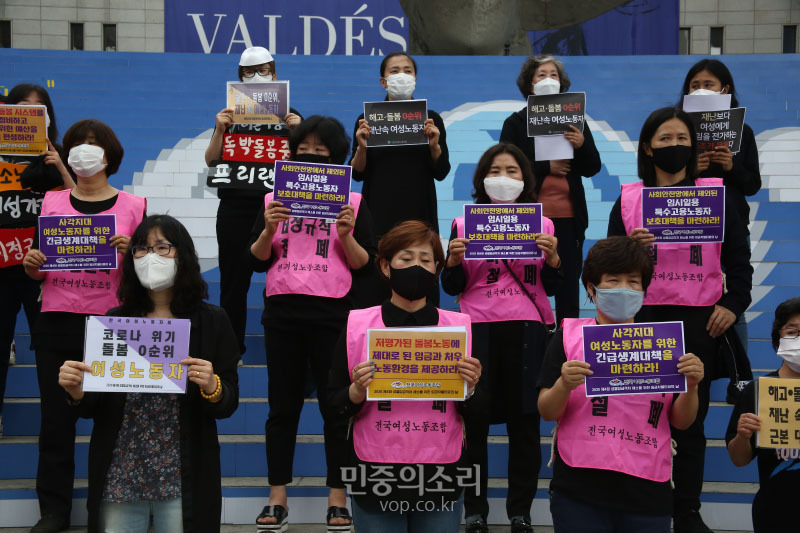 한국여성노동자회 회원들이 18일 오전 서울 종로구 세종문화회관 계단 앞에서 열린 2020년 제4회 성별임금격차 해소를 위한 임금차별타파의 날 기자회견에서 성평등노동 실현과 돌봄 민주주의 실현을 촉구 하고 있다. 2020.05.18