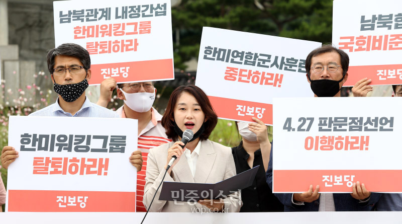 김재연 진보당 상임대표가 1일 서울 종로구 청와대 분수광장에서 열린 한미워킹그룹 탈퇴, 남북합의 이행 촉구 진보당 기자회견에서 발언을 하고 있다. 2020.07.01