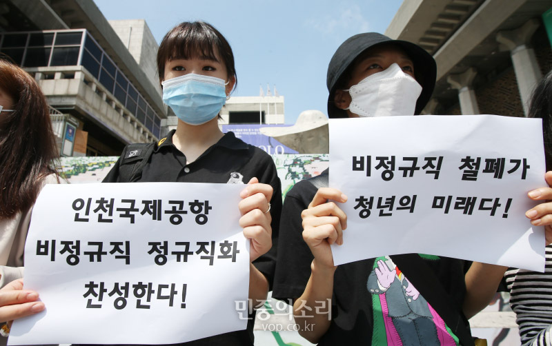 16일 서울 종로구 세종문화회관 계단에서 열린 인천국제공항 비정규직 정규직화 지지 청년학생단체 기자회견에서 참석자들이 손피켓을 들고 있다. 2020.0716