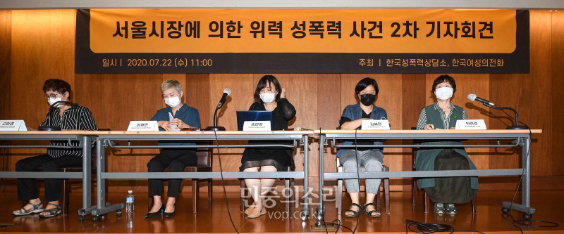 22일 오전 서울 시내 모처에서 열린 '서울시장에 의한 위력 성폭력 사건 2차 기자회견'에서 김재련 법무법인 온-세상 대표변호사를 비롯한 고소인측 관계자들이 참석하고 있다. 왼쪽부터 고미경 한국여성의전화 상임대표, 김재련 법무법인 온-세상 대표변호사, 송란희 한국여성의전화 사무처장, 김혜정 한국성폭력상담소 부소장, 이미경 한국성폭력상담소 소장. 2020.07.22