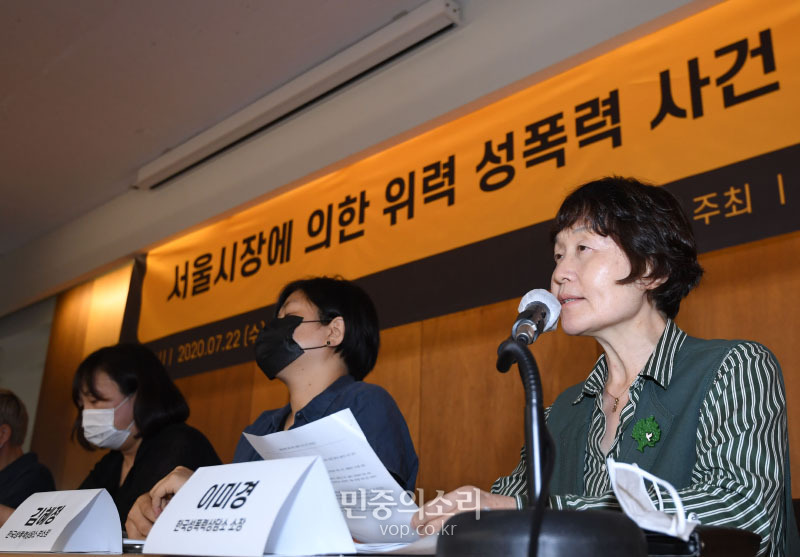이미경 한국성폭력상담소 소장이 22일 오전 서울 시내 모처에서 열린 '서울시장에 의한 위력 성폭력 사건 2차 기자회견'에서 발언을 하고 있다. 2020.07.22