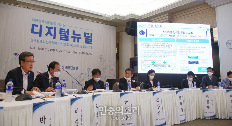 7월 23일 오전 서울 프레스센터에서 열린 디지털 뉴질 사업추진 언론브리핑에서 이영로 지능형인프라본부장이 핵심 어젠다를 발표하고 있다. 2020.07.23