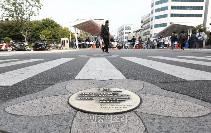 2020년 10월 14일 오전 서울 종로구 전태일다리에서 열린 '전태일 50주기 주모의 달 선포식’이 열린 가운데 전태일 열사 분신 현장 표지석 앞으로 시민들이 지나고 있다.