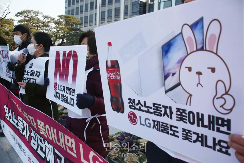 공공운수노조 엘지트윈타워분회와 노동시민사회 공동대책위원회가 4일 여의도 트윈타워 앞에서 열린 LG트윈타워 청소노동자들 집단해고 LG 제품 불매 선포 기자회견에서 고용승계를 촉구하며 손피켓을 들고 있다.