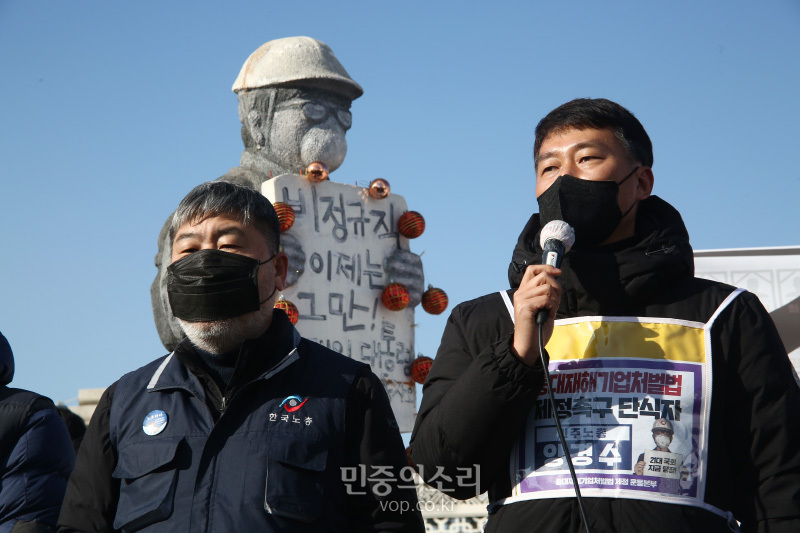 양경수 민주노총 위원장이 5일 오후 서울 여의도 국회 앞에서 열린 온전한 중대재해기업처벌법 제정을 위한 양대노총 기자회견에서 발언을 하고 있다. 20210.1.05