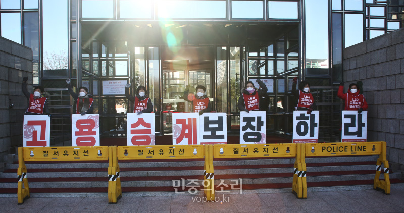 민주노총 공공운수노조가 27일 여의도 LG트윈타워 앞에서 법원도 인정 청소노동자 고용승계 촉구 기자회견을 하고 있다.  2021.01.27