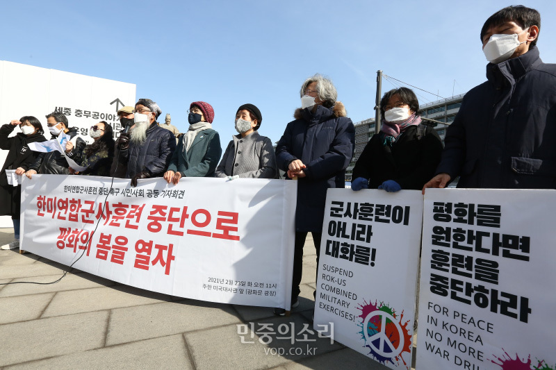 한미연합군사훈련이 예정된 가운데 23일 오전 서울 세종대로 광화문광장에서 한미연합군사훈련 중단 촉구 시민사회 공동 기자회견이 열리고 있다. 2021.02.23