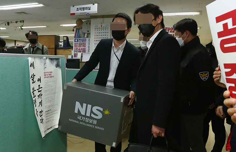 국정원 압수물품 들고 민주노총 나서 - 민중의소리