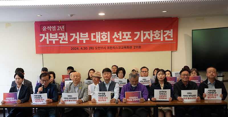 11일 거부권 거부대회 열린다 - 민중의소리