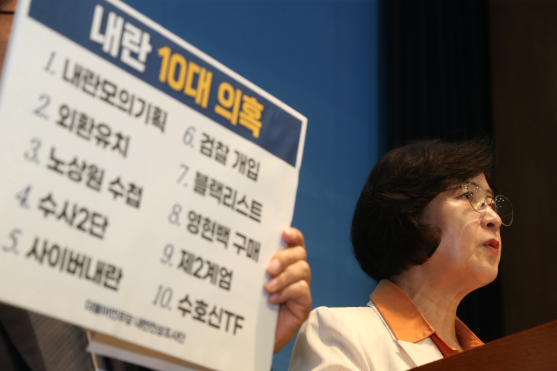 다시‘윤미향사냥’움직임에마용주판사직격한추미애