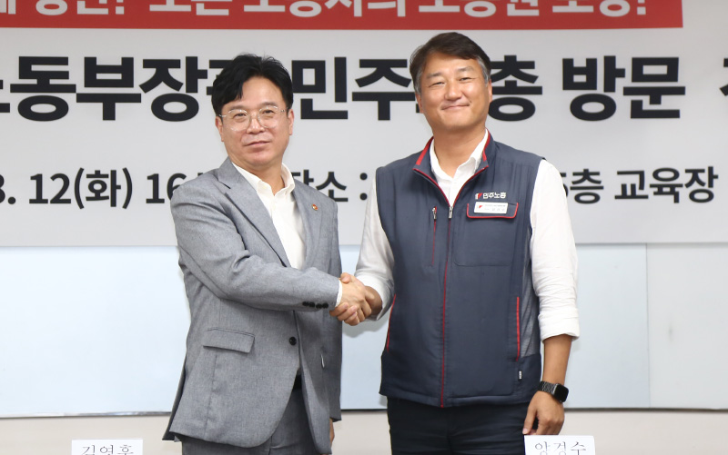 김영훈 고용노동부 장관이 12일 서울 중구 전국민주노동조합총연맹(민주노총)을 방문해 양경수 민주노총 위원장과 함께 기념촬영을 하고 있다. 2025.08.12