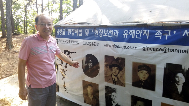 고양 일산서구 금정굴에서 민간인 집단 학살 사건에 대해 증언하고 있는 신기철 금정굴인권평화재단 소장