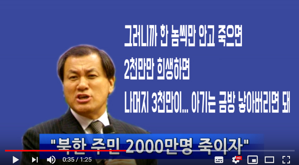 장경동 목사는 2013년 출시한 애플리케이션 ‘장경동의 네 박자’ 신앙 칼럼 등을 통해 ‘북한이 쳐들어오면 북한 주민 2000만 명을 다 죽이자. 북한 사람을 죽이는 과정에서 같이 죽게 돼도 열심히 아기를 낳으면 인구 규모가 현재 수준으로 복원된다’는 취지로 발언해 논란을 빚은 바 있다.