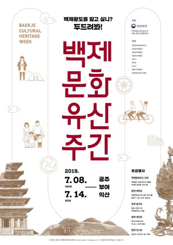백제문화기획 이미지