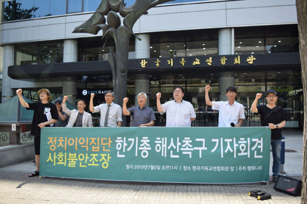 평화나무는 5일 오전 11시 한국기독교연합회관 앞에서 김용민 평화나무 이사장, 교회개혁실천연대 공동대표 방인성 목사 한국복음주의교회연합 구교형 목사, 양희삼 목사(카타콤) 등이 참석한 가운데 한국기독교총연합회 해산을 촉구하는 기자회견을 열었다.