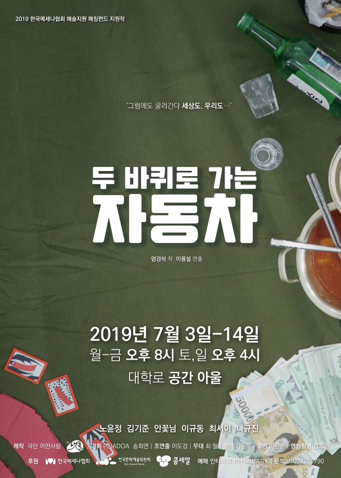 두바퀴 이미지
