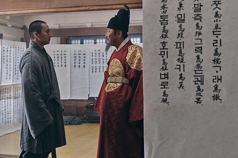 영화 ‘나랏말싸미’
