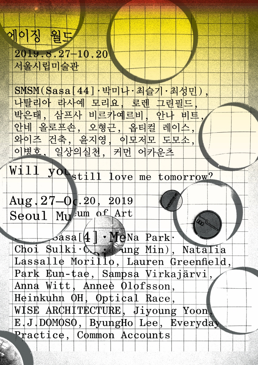 에이징 이미지