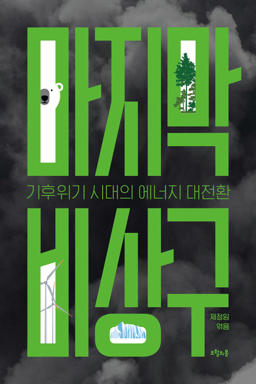 비상구 이미지