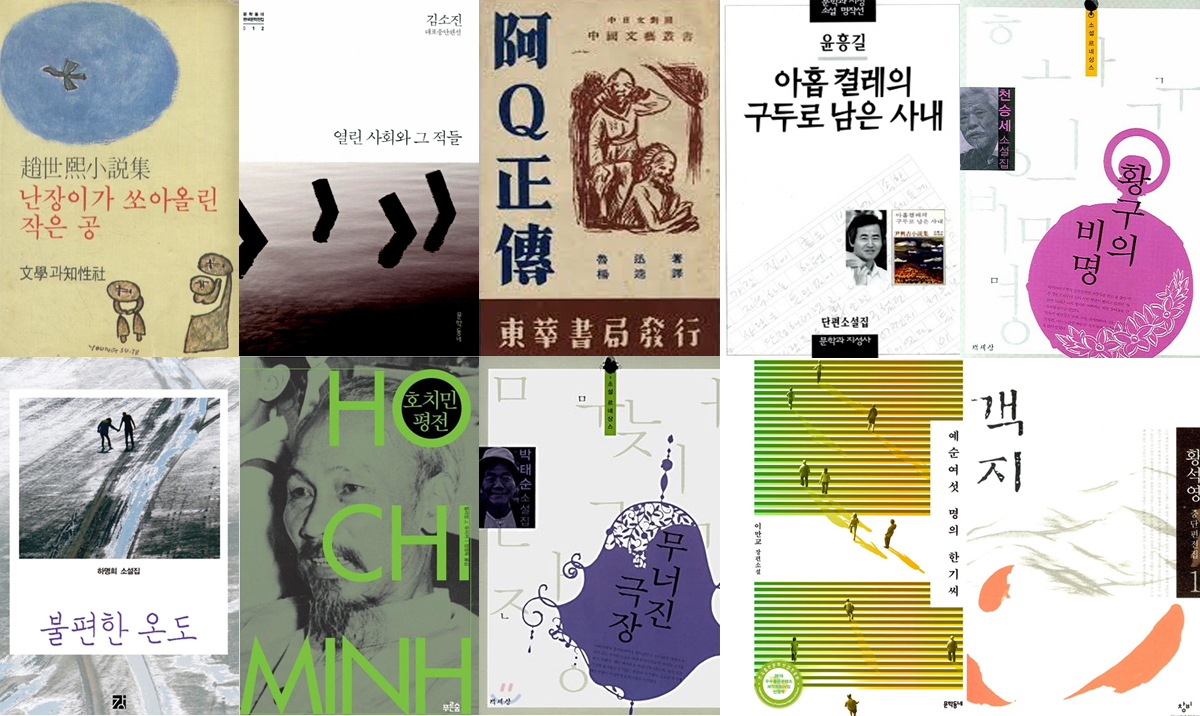 이수경의 삶과 문학에 소개된 작품들