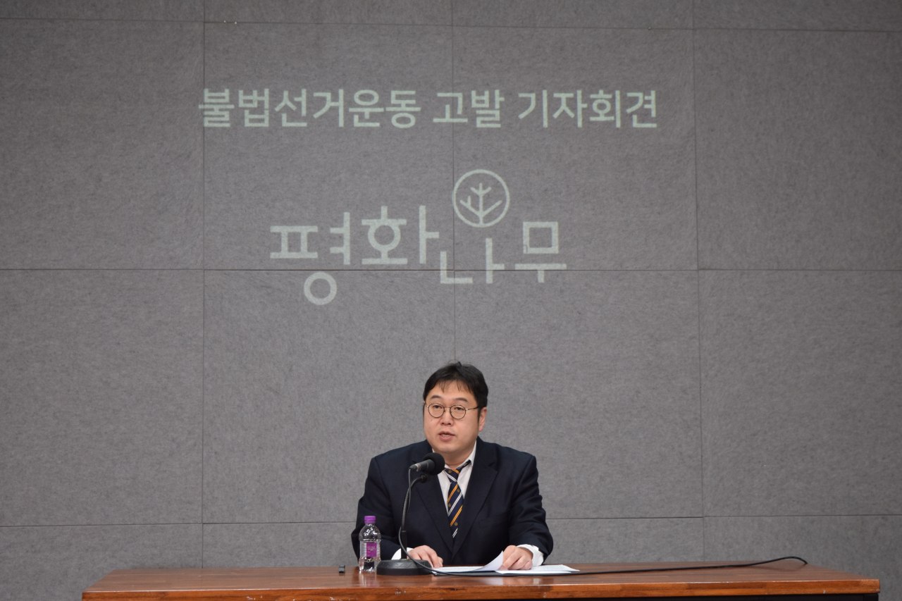 교회내 불법 선거운동 혐의로 목회자 고발 기자회견을 하고 있는 김용민 평화나무 이사장