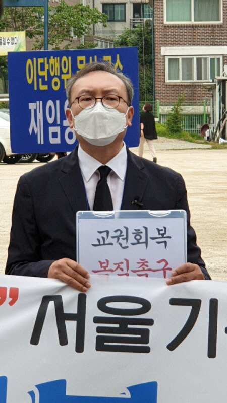 서울기독대에서 해직된 손원영 교수가 기자회견에 참석했다. 개신교인에 의해 개운사 불상이 파괴된 것과 관련해 모금을 했다는 이유로 우상숭배로 몰려 파면당했다가 법적 판결을 통해 복직의 길이 열렸지만, 서울기독대는 그의 복직을 막고 있다.