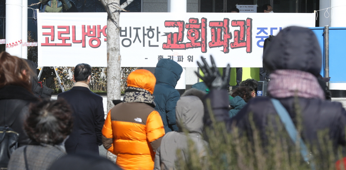 1월 7일 오전 부산 강서구 세계로교회 앞에서 예배 회복을 위한 자유연대 목사, 신도 등 100여 명이 예배 회복 촉구 집회를 열고 있다. 2021.1.7