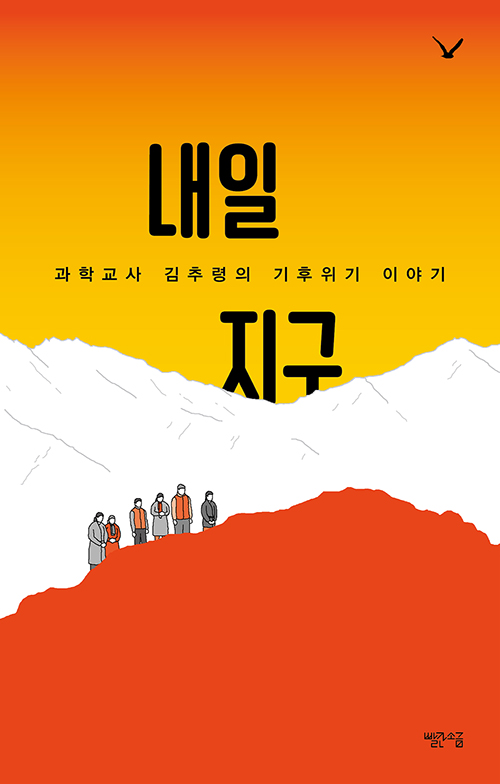 지구 이미지