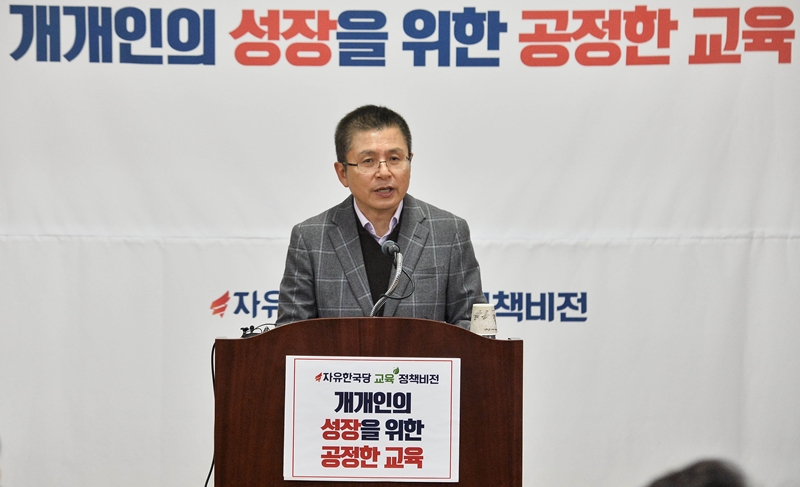 자유한국당 황교안 대표가 12일 오후 서울 중구 배재학당역사박물관에서 ‘자유한국당 교육정책 비전’을 발표하고 있다. 2019.11.12.