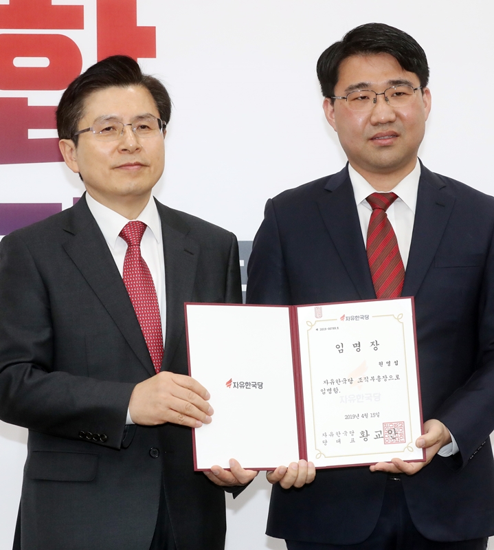 15일 오전 서울 영등포구 여의도 국회에서 진행된 자유한국당 당직자 임명장 수여식에서 황교안 대표가 원영섭 조직부총장에게 임명장을 수여 한 후 기념촬영을 하고 있다. 2019.04.15.