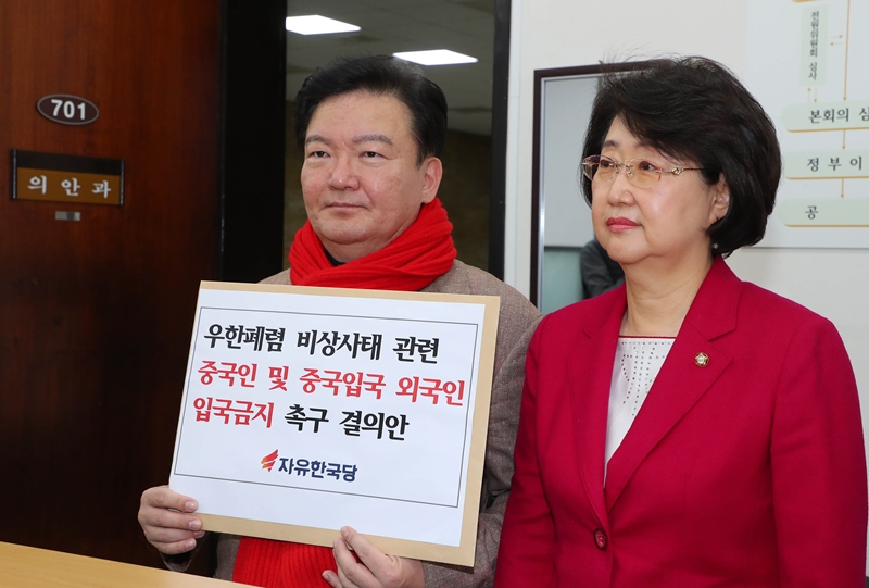 자유한국당 민경욱 의원과 김승희 의원이 12일 서울 여의도 국회에서 ‘우한 폐렴 비상사태 종료 시까지 중국인 및 중국 입국 외국인의 입국 금지 촉구 결의안’을 들고 의안과에 입장하고 있다. 2020.02.12.