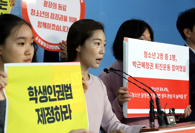 지난 2017년 11월 2일 서울 여의도 국회 정론관에서 열린 ‘전국 청소년 인권실태·의식 조사 결과 발표 및 입법 촉구 기자회견’에서 강민진 당시 촛불청소년인권법제정연대 공동집행위원장이 조사 결과 브리핑을 하고 있다. 2017.11.02.