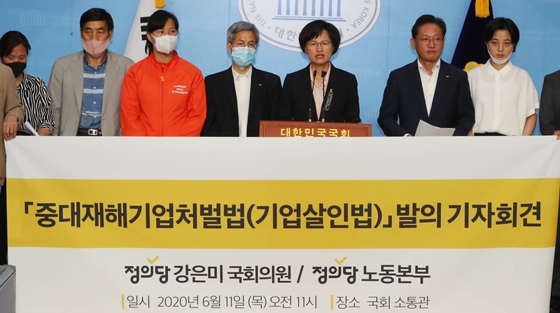 정의당 강은미 의원이 11일 서울 여의도 국회 소통관에서 정의당 1호 법안 중대재해기업처벌법 발의 기자회견을 하고 있다. 2020.06.11.