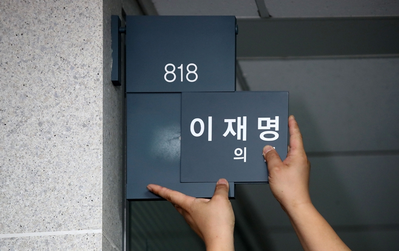 더불어민주당 이재명 의원 첫 등원을 앞둔 7일 오전 서울 여의도 국회 의원회관 818호에 ‘이재명 의원’ 명패가 걸리고 있다. 2022.06.07.