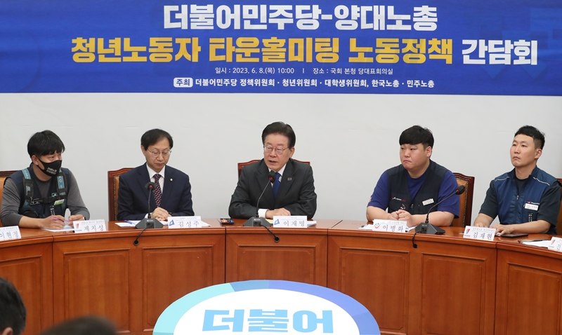 양대노총청년노동자만난민주당“윤정부,‘MZ’내세워옥죄기만”
