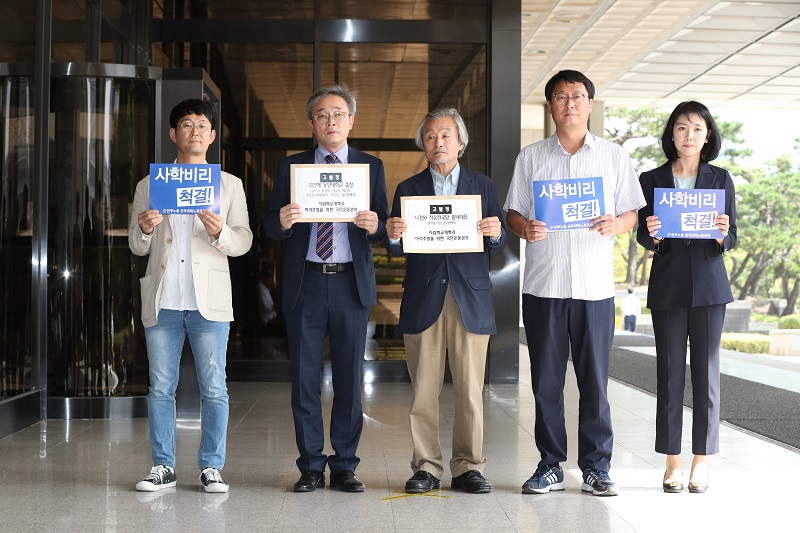 사립학교개혁과 비리추방을 위한 국민운동본부 관계자들이 26일 오전 서울 서초구 서울중앙지방검찰청에서 '자유한국당 나경원 원내대표 및 최성해 동양대 총장 사학비리 의혹 검찰고발 기자회견'을 하고 있다.