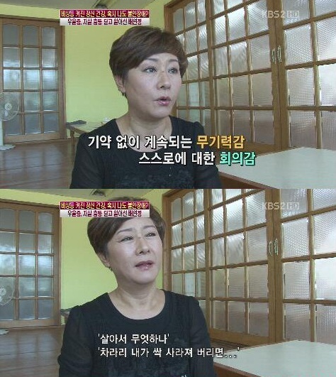 배연정 우울증 극복 00의 눈을 보는 순간... - 민중의소리 배연정 우울증 극복 00의 눈을 보는 순간... - 민중의소리
