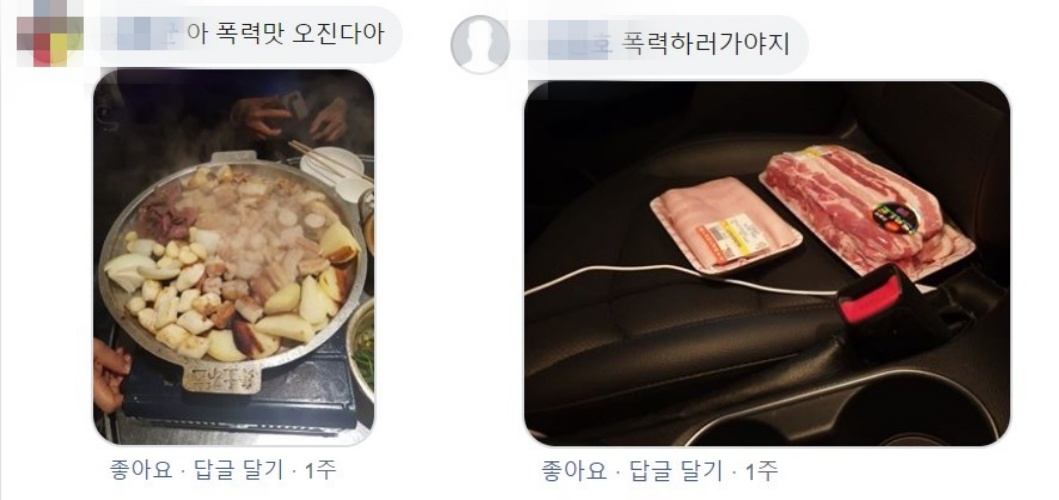 '방해 시위' 영상 게시물에 조롱하는 댓글들이 쏟아졌다.