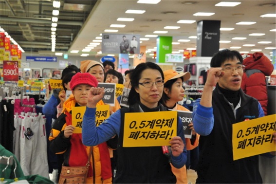 2013년 단체교섭을 앞두고 ‘쩜오 계약’ 폐지를 요구하며 부분 파업한 조합원들